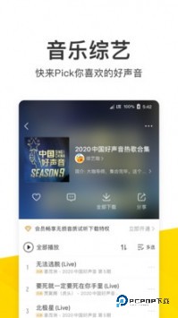 九酷音乐网旧版