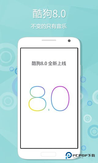 酷狗音乐怀旧版官方正版下载v12.1.6