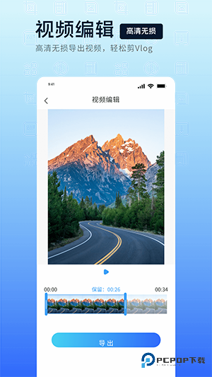 万能视频提取器手机版v23