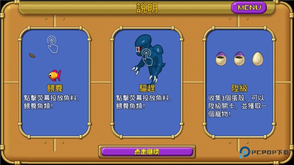 怪怪水族馆手机版下载v2.6.0