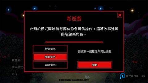 怪奇物语3像素冒险中文版