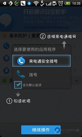来电通最新版 v5.3.13 安卓正式版 0
