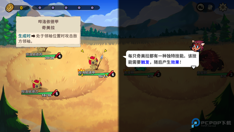 神骰传说手机版免费下载