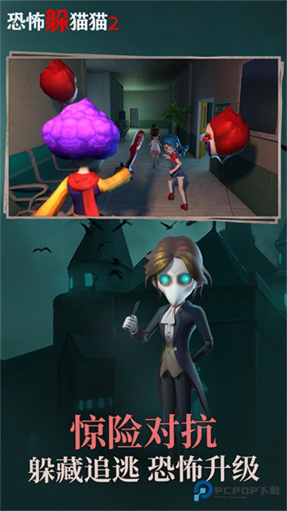 恐怖躲猫猫2旧版本v1.0