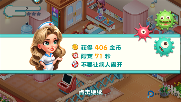 时光疗愈院官方正版下载