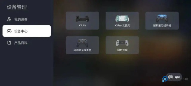 盖世游戏模拟器v4.1.5