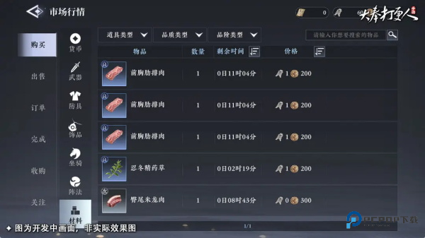 大奉打更人手机版