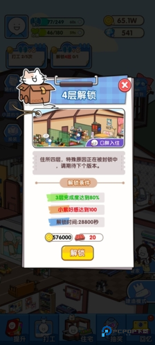 小蓝的打工日常官方正版