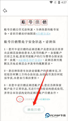 长相思诗词安卓版13