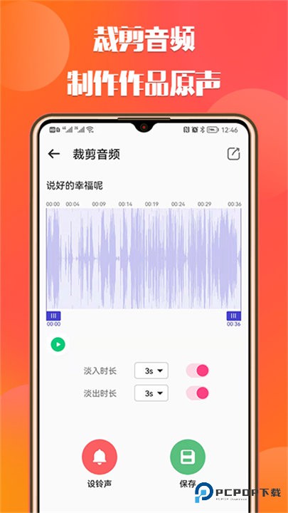 66铃声原版免费版下载v2.8.3