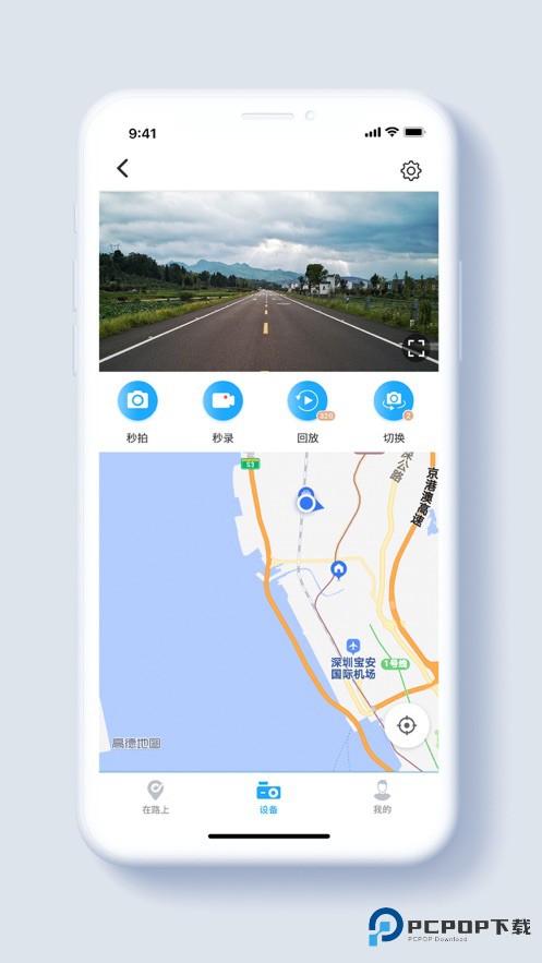 盯盯车联记录仪手机版下载v3.4.5
