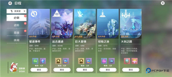 圣境之塔国际服