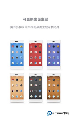 锤子桌面官方正版v1.5.1