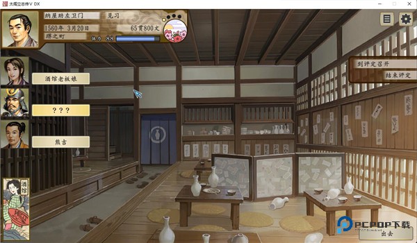 太阁立志传5(猴子攻略)手机版下载