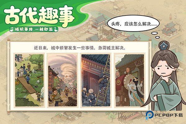 这城有良田微信版下载v257.000