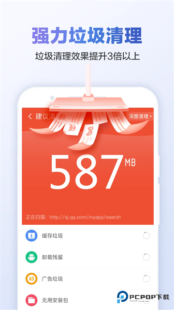猎豹清理大师国际版v9.4.9