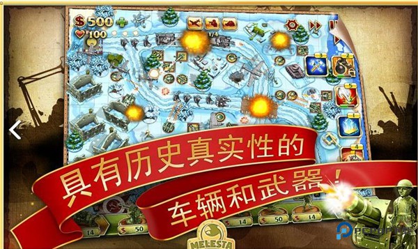 玩具塔防2手机版v2.23