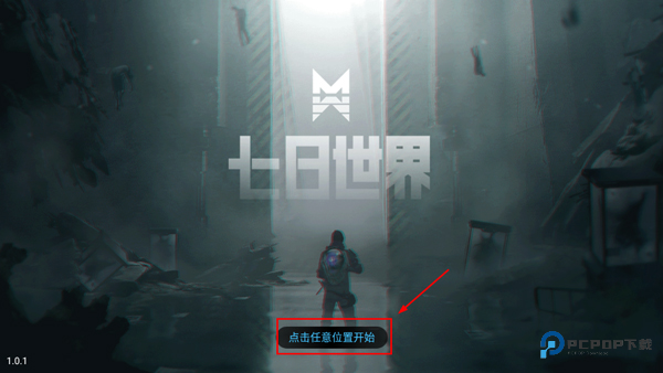 七日世界手机版