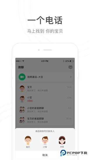 小天才2025手机版v9.35.11