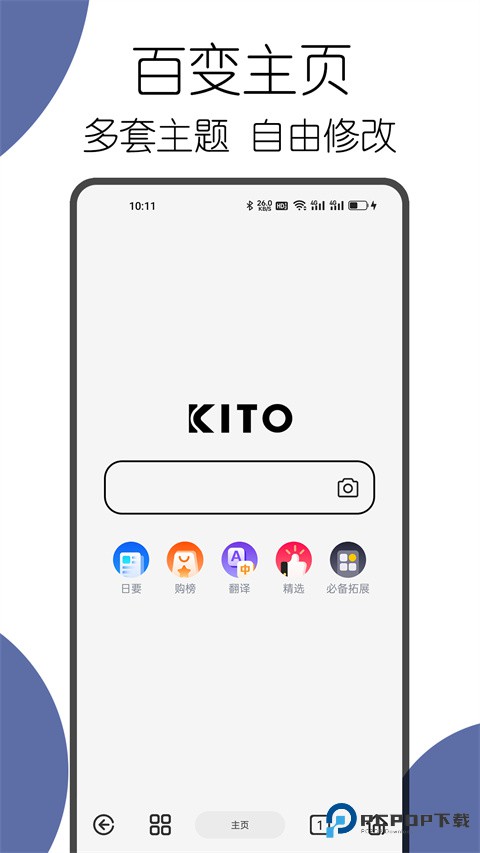 可拓浏览器旧版v7.8.8.3