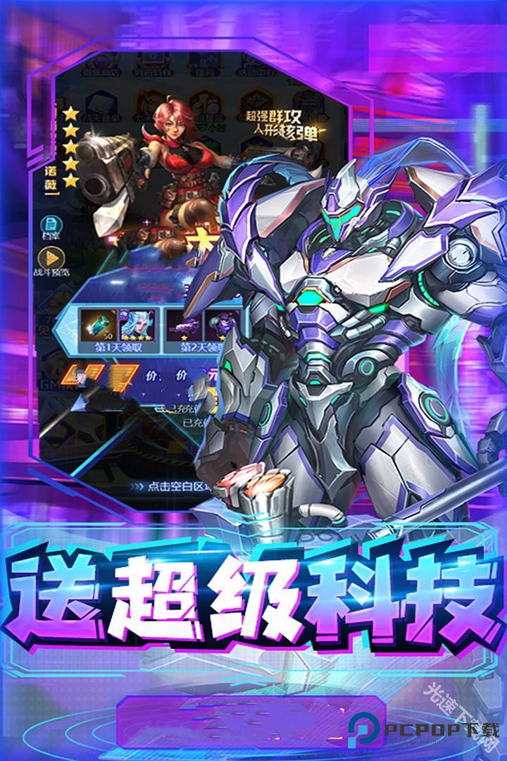 合金幻想手游官方正版