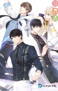 恋与制作人恋爱手游下载