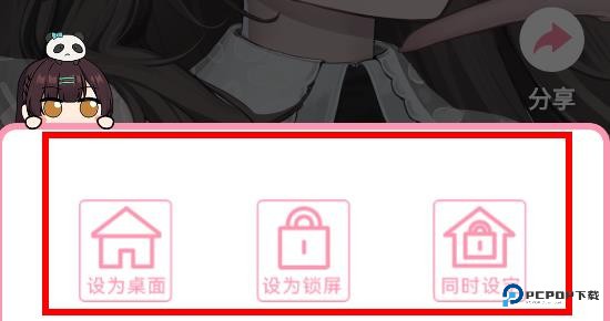 傲娇壁纸伴侣版