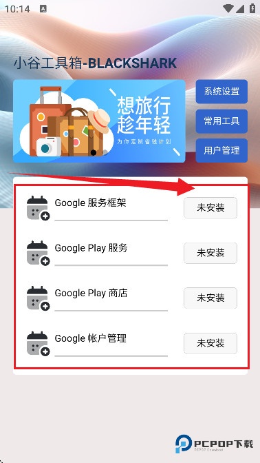 小谷工具箱旧版