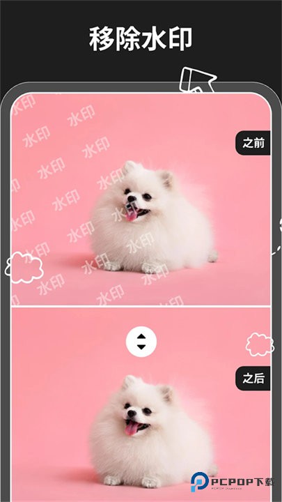 MagicEraser手机版v2.23.11安卓版