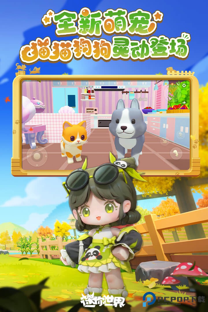 迷你世界单机版v1.50.1