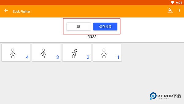 火柴人动画制作器手机汉化版