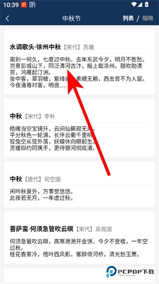 古文典籍大全电子版