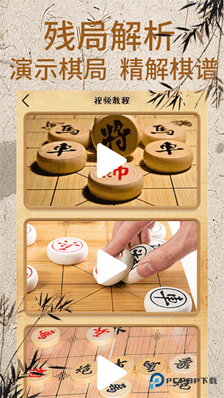 象棋对弈单机版v1.86