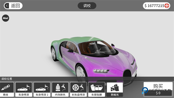 梦想之路多人游戏汉化版v1.3