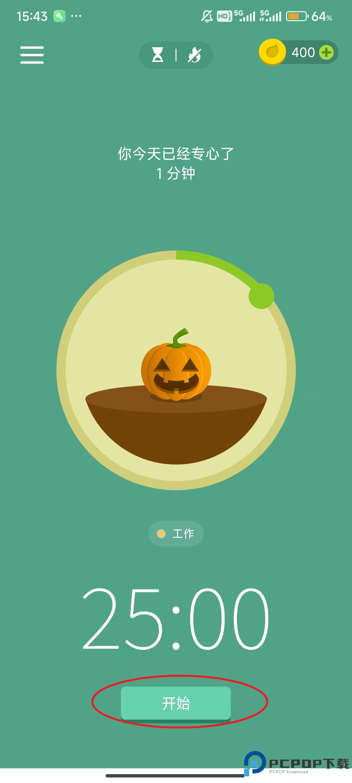 专注森林(forest)官方正版下载v4.94.0