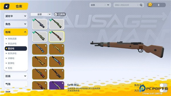 香肠派对国际服武器伤害值排行榜介绍8