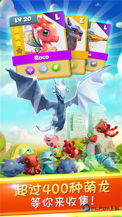 萌龙大乱斗中文版v8.8.2