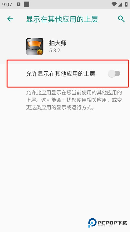 拍大师全能录像手机版免费下载