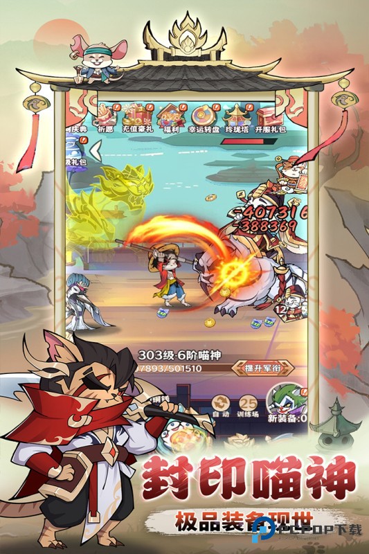 探探猫大作战(内置菜单)官方正版v1.1.0