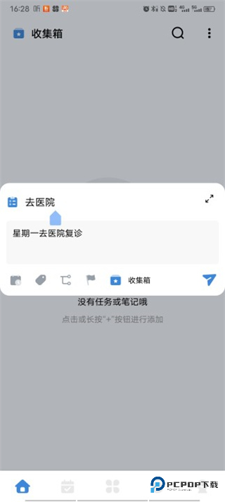 一木清单官方正版