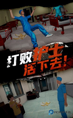 恐怖护士恶作剧手机版v1.0