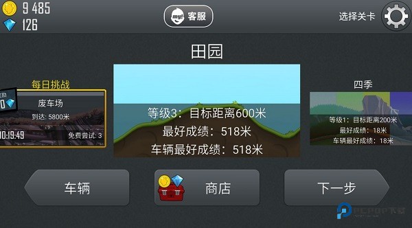 登山赛车老版本