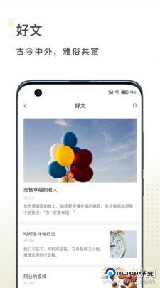 句读官方正版下载v5.0.8