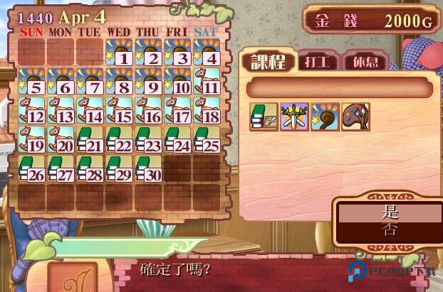 美少女梦工厂4汉化版手机版下载v3.0