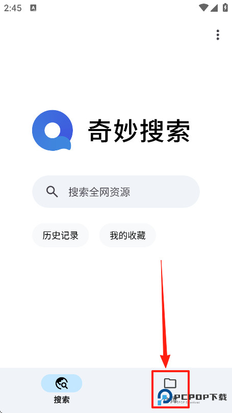 奇妙搜索(magical)手机版下载
