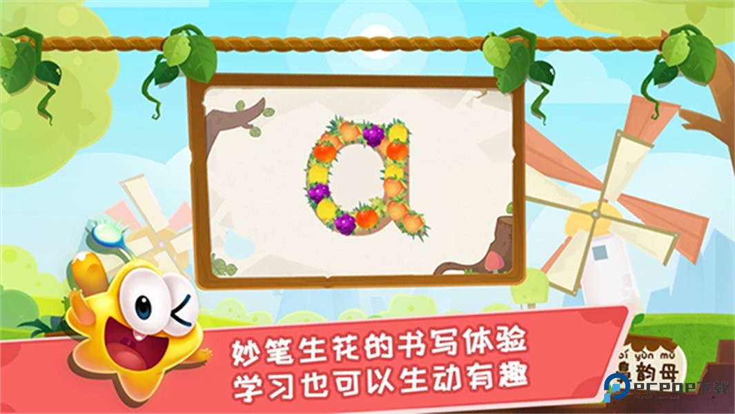 星娃娃拼音手表版v2.7.1