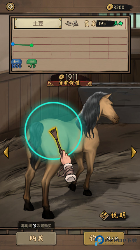 赛马也疯狂手机版