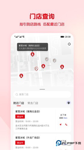 蜜雪冰城手机版v3.3.35