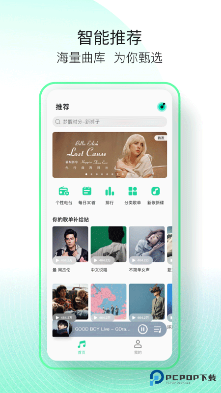 QQ音乐简洁版v1.3.6最新版