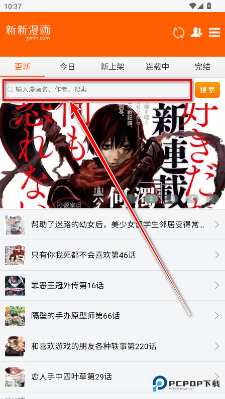 新新漫画移动版2025最新版